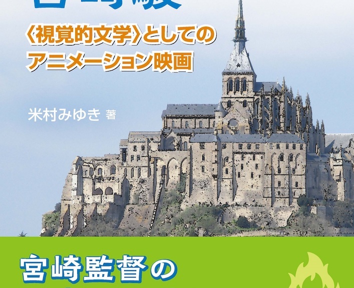 miyazaki