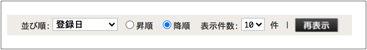 気になる本パソコン画面