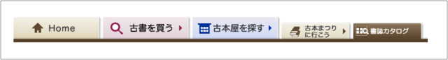 探究書パソコン画面