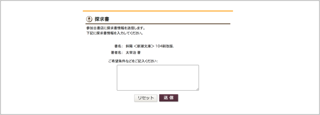 探究書パソコン画面