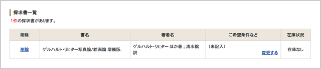 探究書パソコン画面