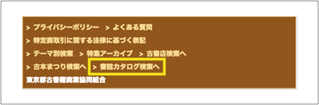探究書スマートフォン画面