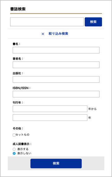 探究書スマートフォン画面