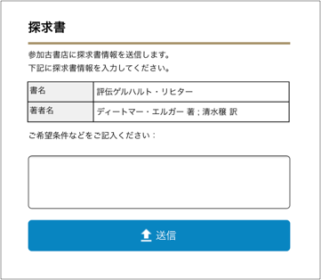 探究書スマートフォン画面