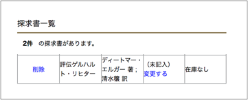 探究書スマートフォン画面