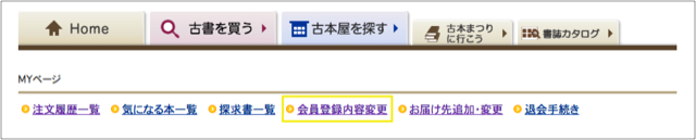 登録内容パソコン画面