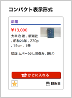気になる本パソコン画面