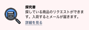 探究書
