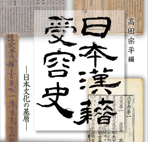 nihon_kanseki_juyoshi