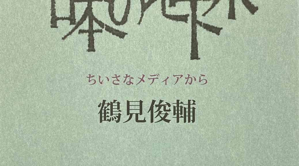 nihon_no_chikasui
