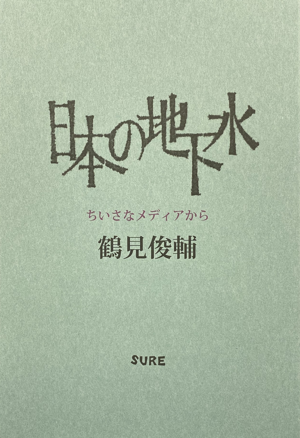 nihon_no_chikasui