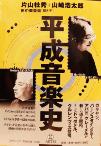 ongaku