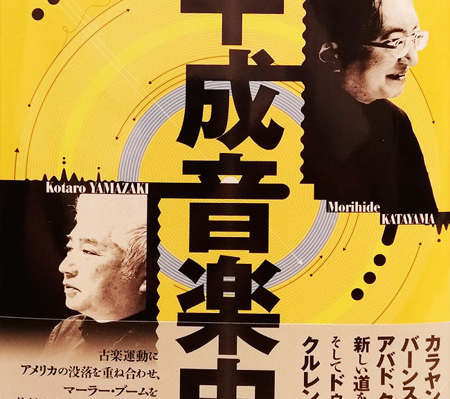 ongaku