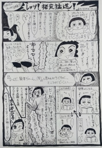 otome2