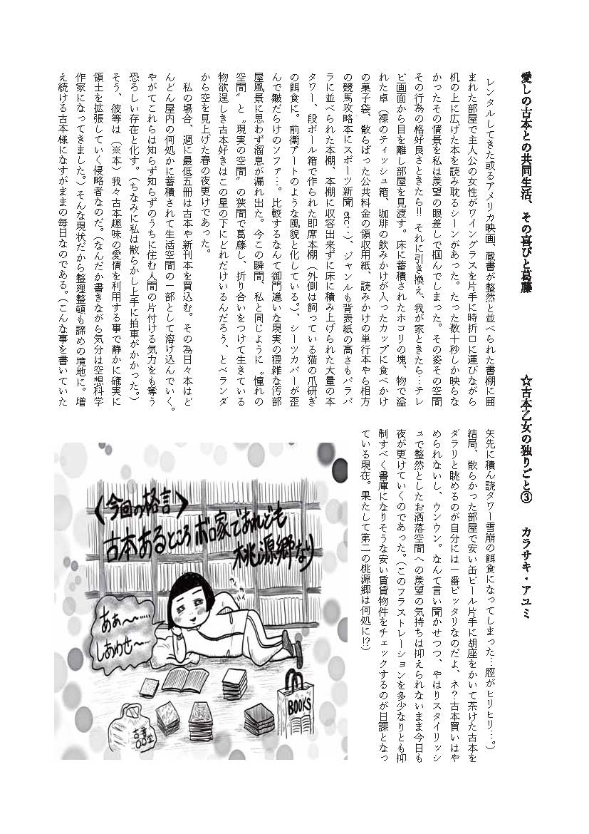 otome3