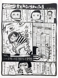 otome5