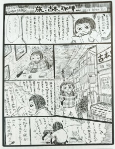 otome6
