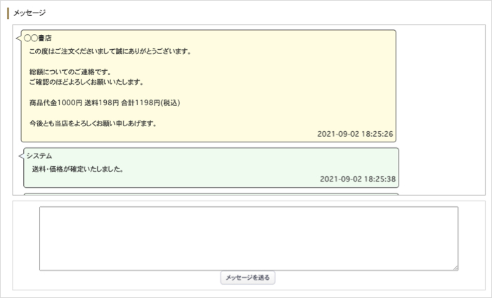 マイページ