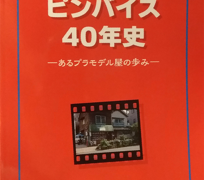 pin