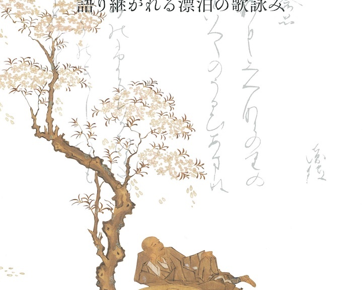 saigyo