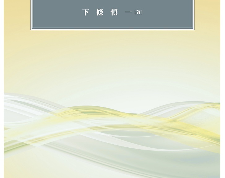seijigaku_genron