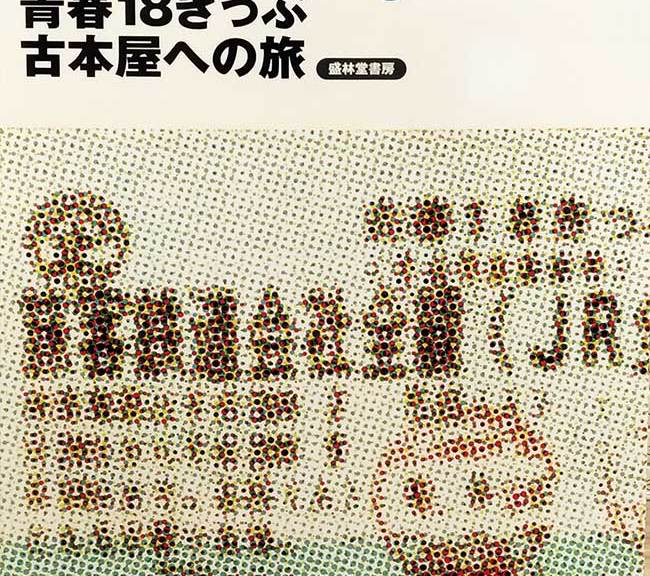 seisyun