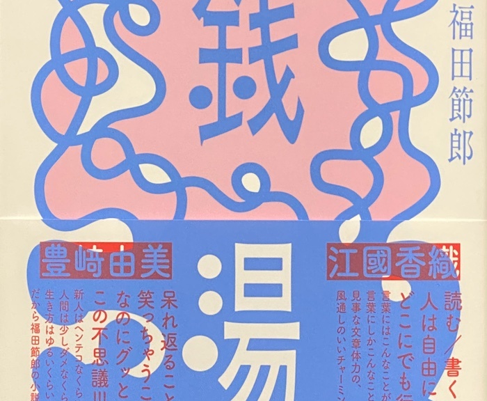 sento