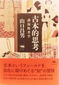 shikou