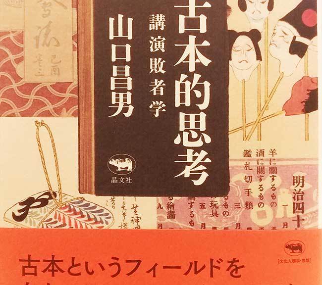 shikou