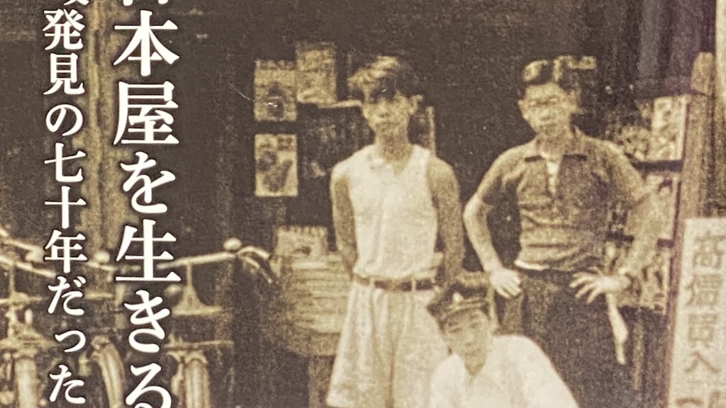 showa_furuhon
