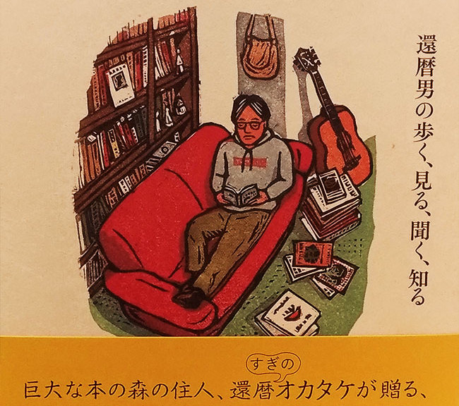 sofa