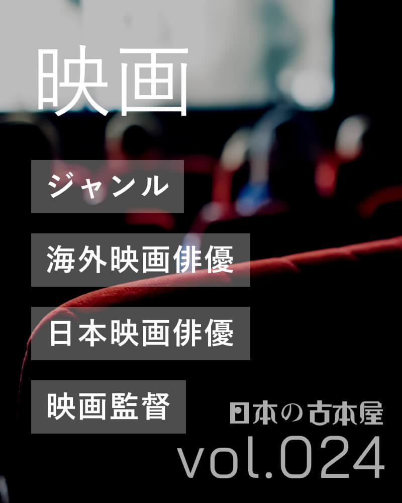 映画