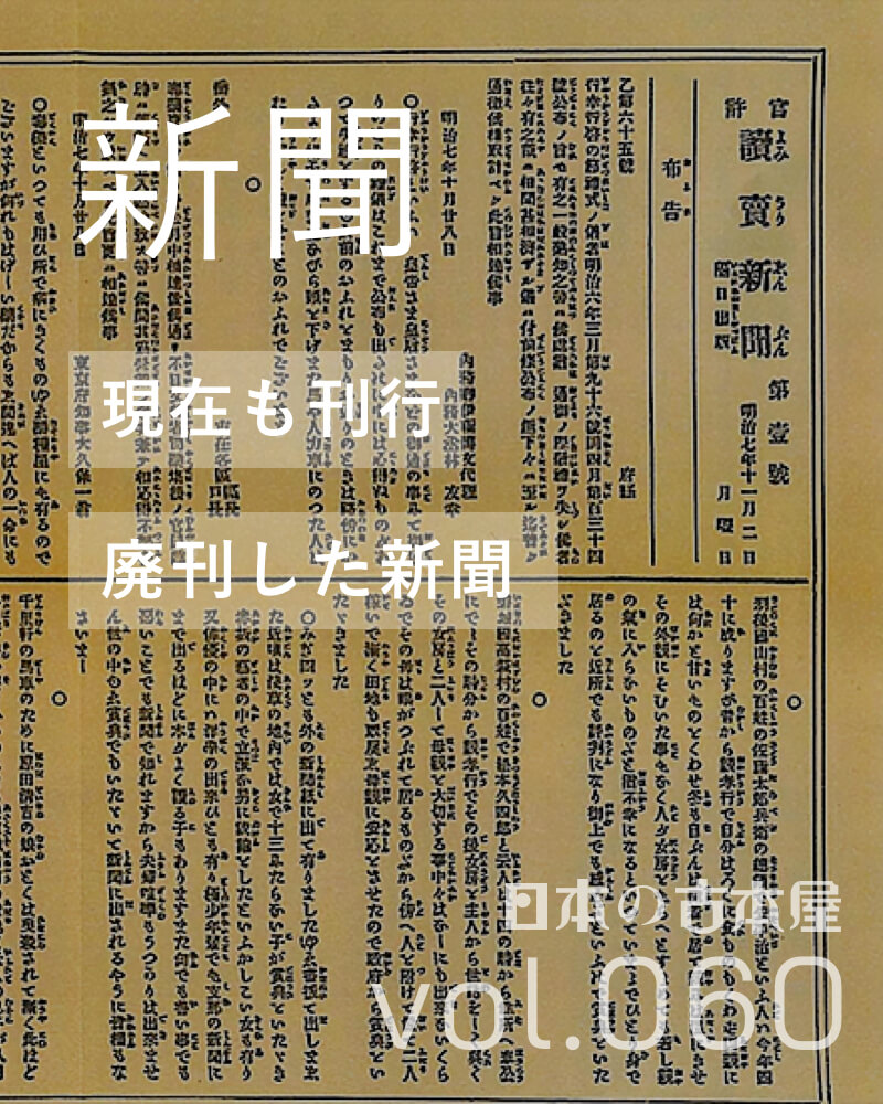 新聞