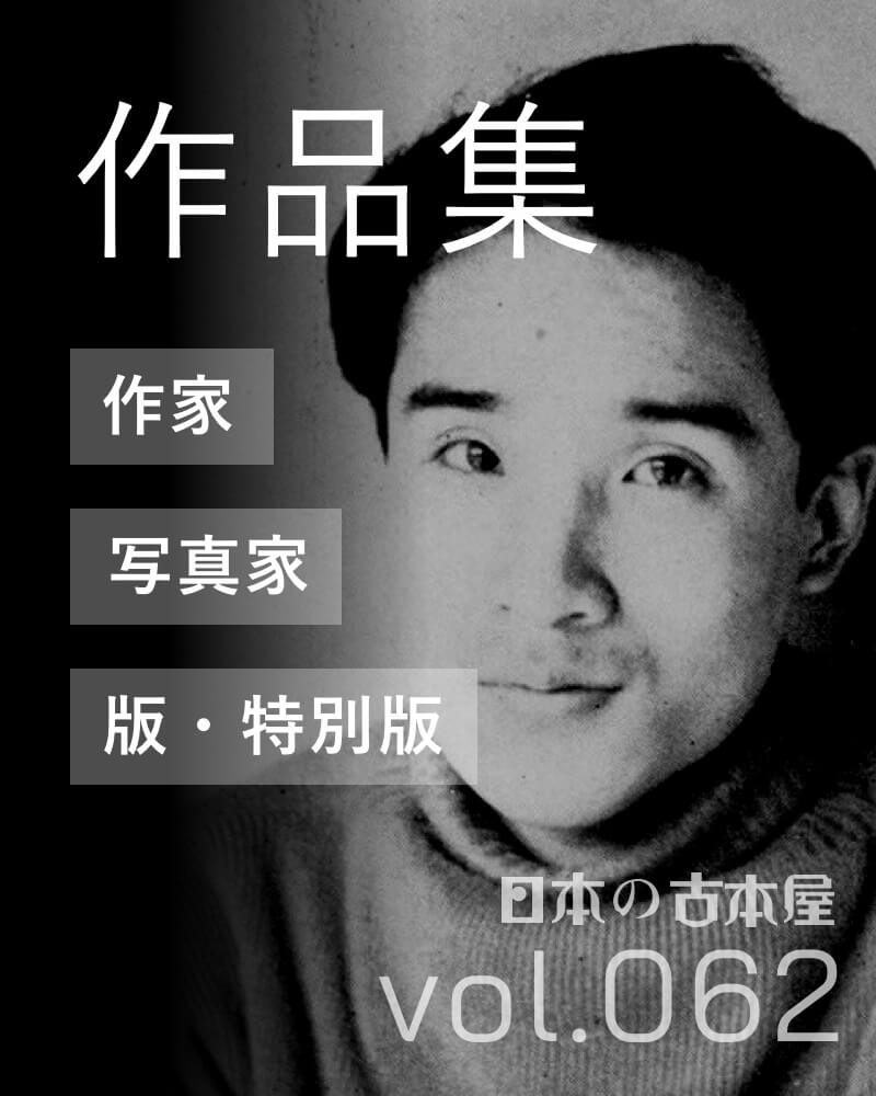 作品集
