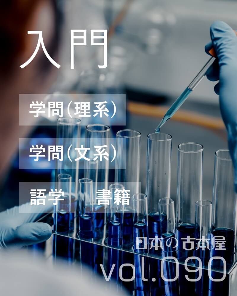入門