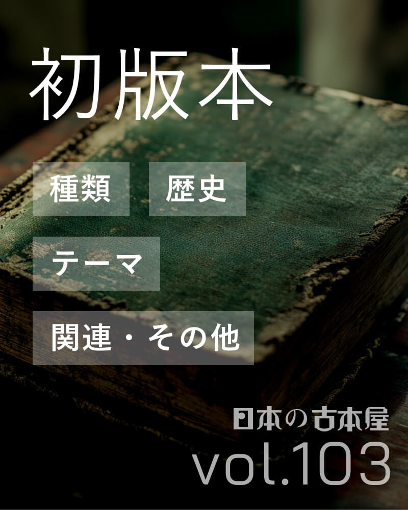 初版本