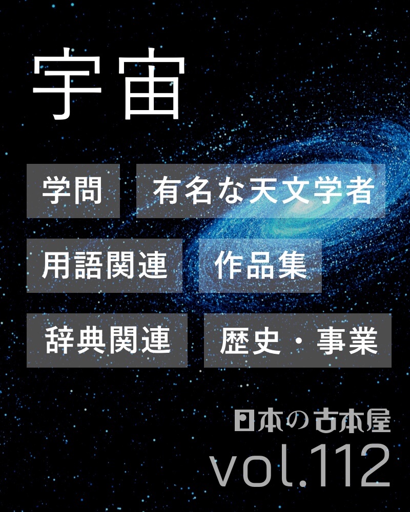 宇宙