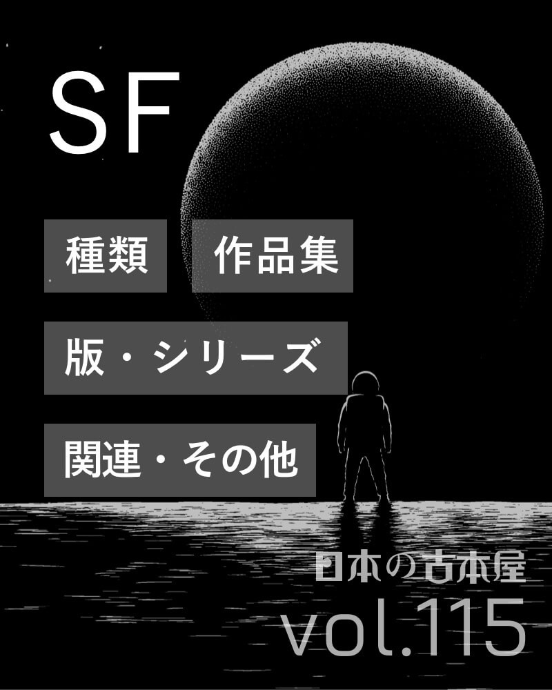 SF