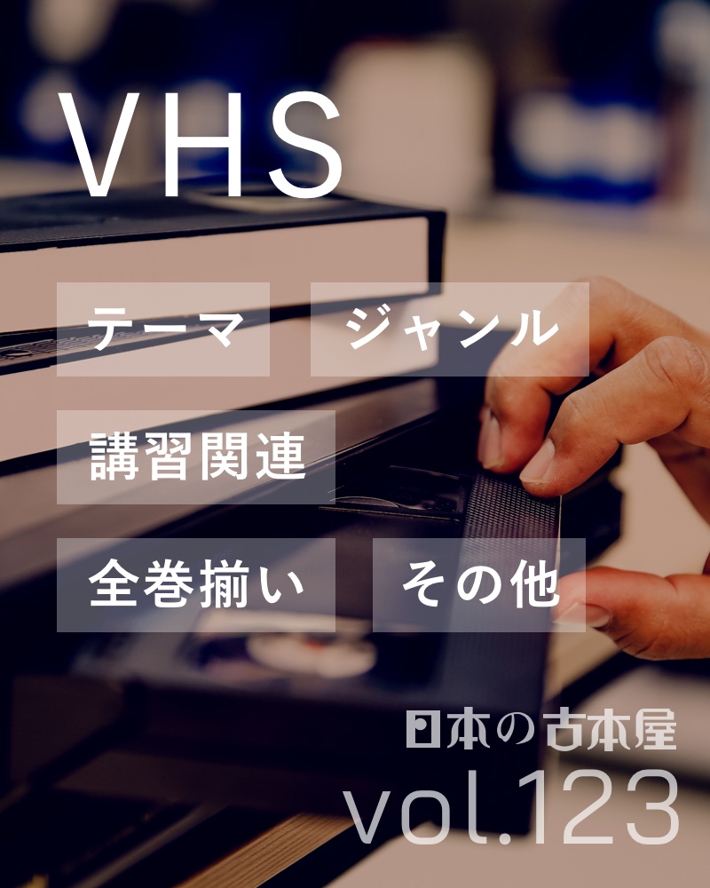 VHS
