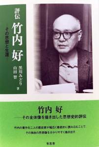 takeuchi