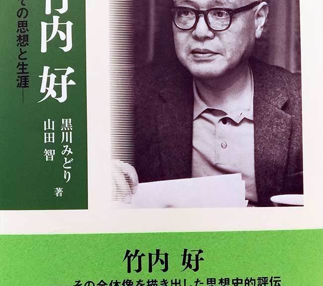 takeuchi