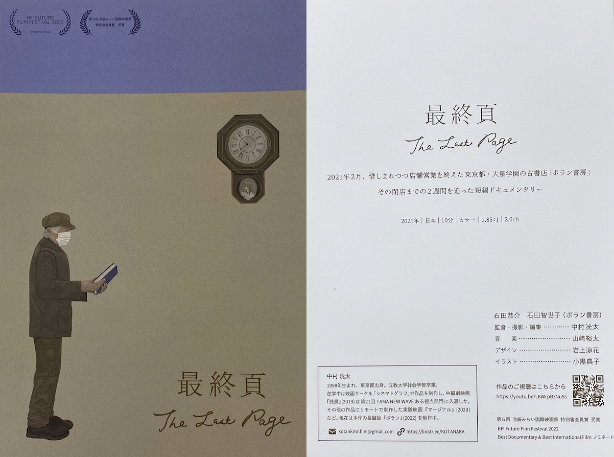 the_last_page