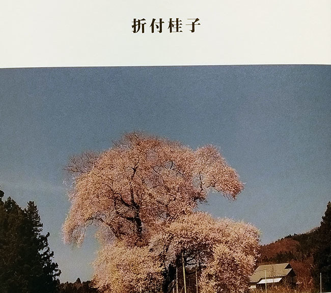 tohoku