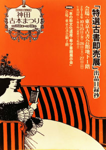 tokusen2