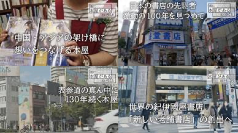 tokyo-shoten-1