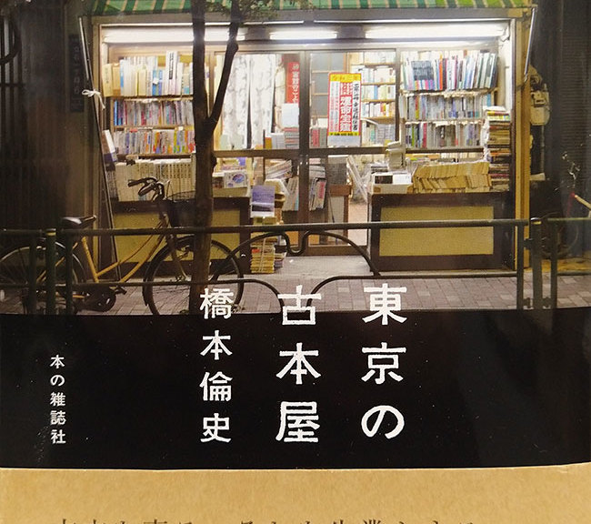 tokyohuruhon