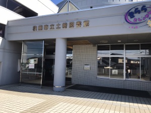 秋田市立土崎図書館
