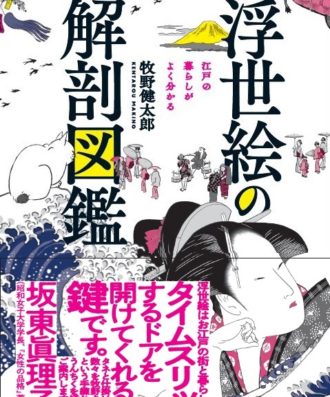 ukiyoe