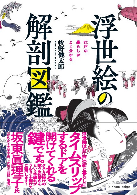 ukiyoe