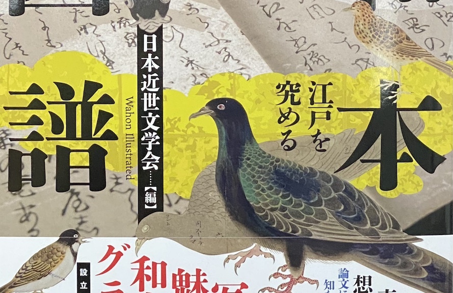wahonzufu